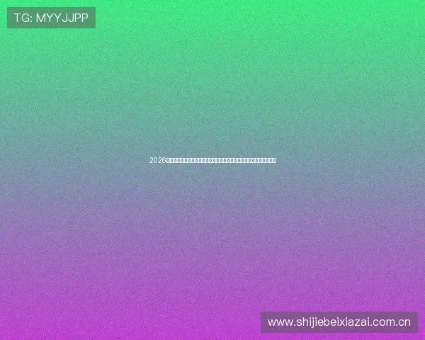 2026世界杯葡萄牙队在对阵乌兹别克斯坦时的临场调整战术解析与应变措施 2026世界杯葡萄牙队在对阵乌兹别克斯坦时的临场调整战术解析与应变措施