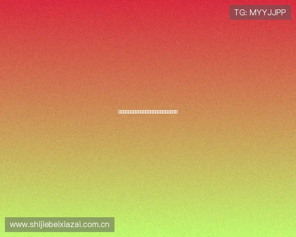 世界杯加纳对巴拿马比赛比分分析与赛后精彩瞬间回顾