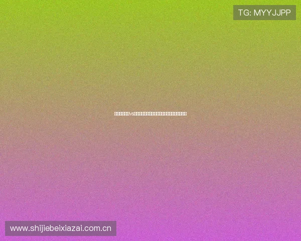 乌兹别克斯坦vs葡萄牙世界杯比赛签证申请流程详解与注意事项 乌兹别克斯坦vs葡萄牙世界杯比赛签证申请流程详解与注意事项