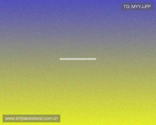 奥地利与约旦在世界杯中的世界排名对比:比赛影响及关键看点 奥地利与约旦在世界杯中的世界排名对比:比赛影响及关键看点