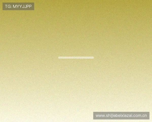 塞内加尔对伊拉克世界杯购票渠道详细指南与最新购票流程解析 塞内加尔对伊拉克世界杯购票渠道详细指南与最新购票流程解析