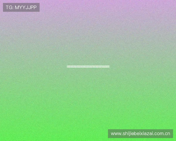 利用真人网站游戏打造世界杯主题互动平台提升用户粘性与参与度