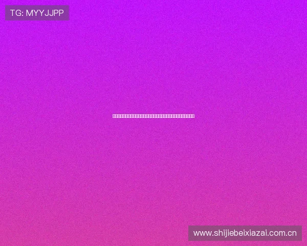 在世界杯热潮中掌握真人百家乐玩法的实用技巧，提升你的线上博彩体验