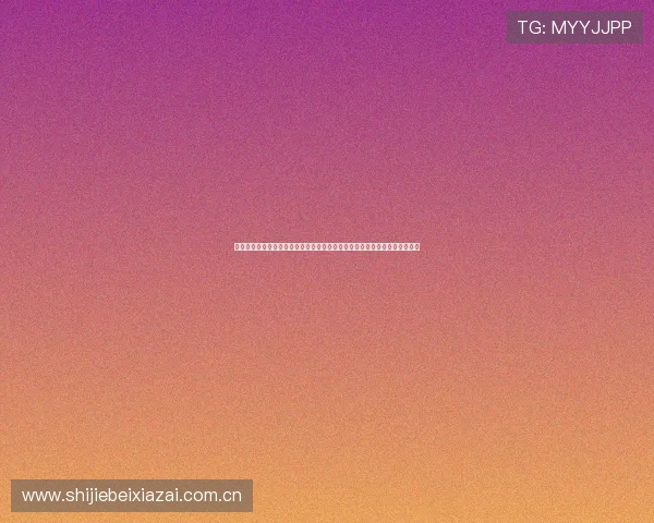 开云真人版全站登录实现世界杯全站覆盖提供实时比分、赛事分析和精彩回放 开云真人版全站登录实现世界杯全站覆盖提供实时比分、赛事分析和精彩回放